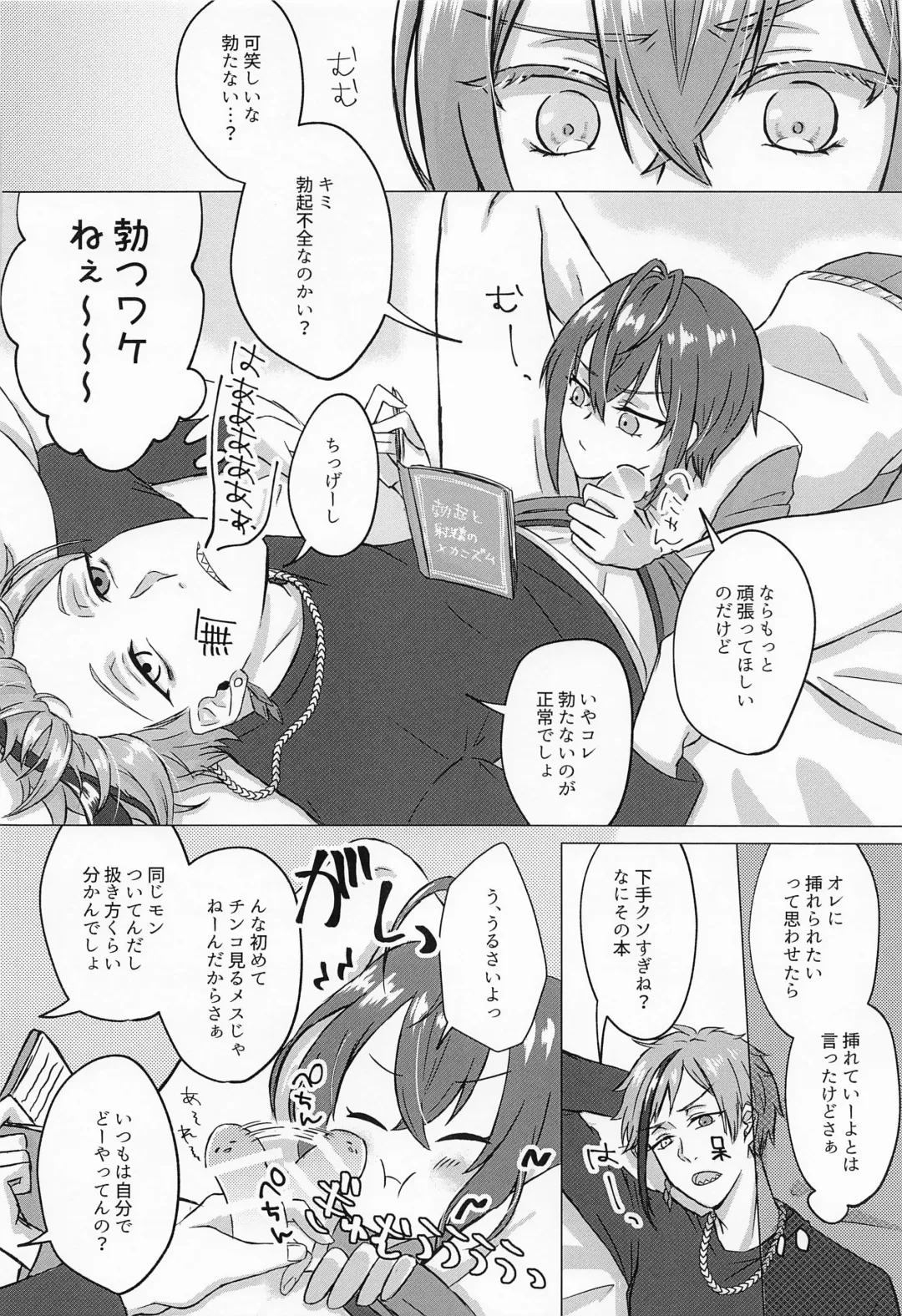 [Suama] Ore no Koibito ga Jishou-tachi dakedo Dou Agaite mo Neko ni Shika Mienai Fhentai - Page 7