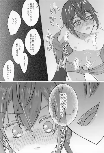 [Suama] Ore no Koibito ga Jishou-tachi dakedo Dou Agaite mo Neko ni Shika Mienai Fhentai.net - Page 19