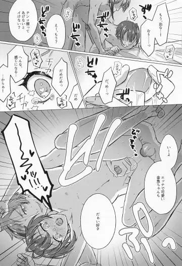 [Suama] Ore no Koibito ga Jishou-tachi dakedo Dou Agaite mo Neko ni Shika Mienai Fhentai.net - Page 30