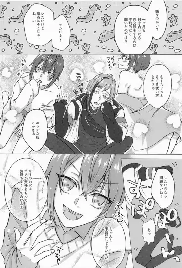 [Suama] Ore no Koibito ga Jishou-tachi dakedo Dou Agaite mo Neko ni Shika Mienai Fhentai.net - Page 5