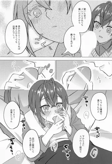 [Suama] Ore no Koibito ga Jishou-tachi dakedo Dou Agaite mo Neko ni Shika Mienai Fhentai.net - Page 9