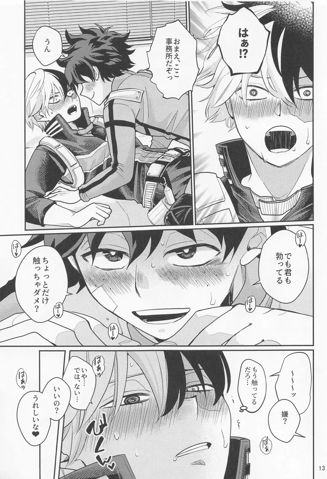 [Unino] Sukisa, Sukisa, Sukisa - I Love You I Love You I Love You Fhentai - Page 12