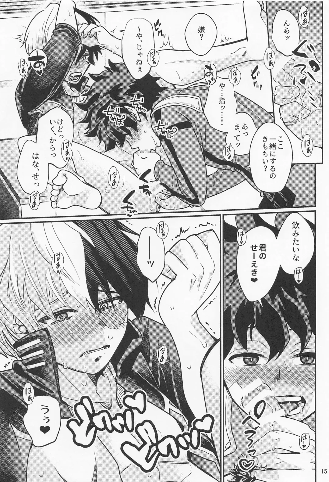 [Unino] Sukisa, Sukisa, Sukisa - I Love You I Love You I Love You Fhentai - Page 14