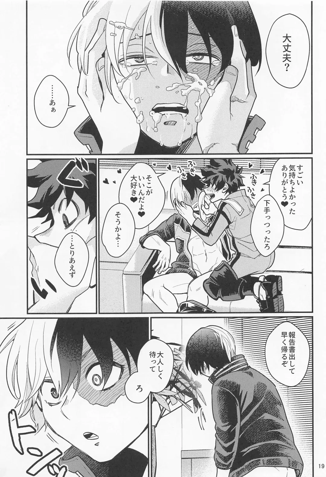 [Unino] Sukisa, Sukisa, Sukisa - I Love You I Love You I Love You Fhentai - Page 18