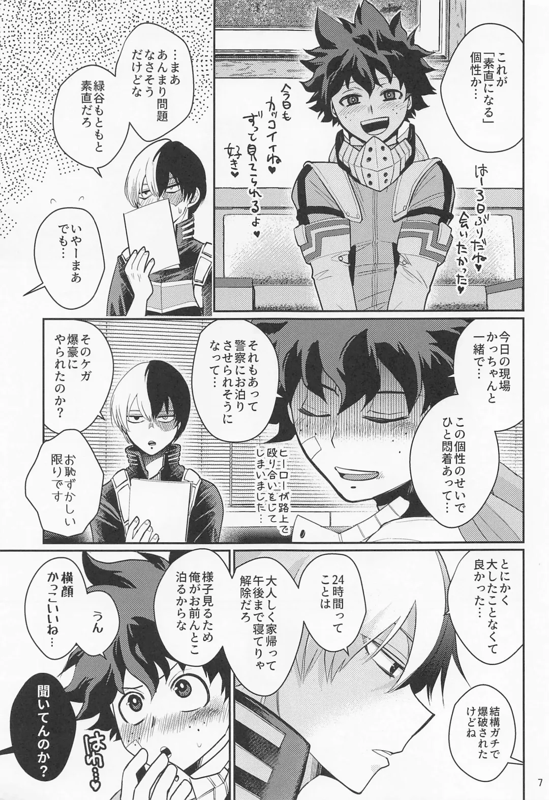 [Unino] Sukisa, Sukisa, Sukisa - I Love You I Love You I Love You Fhentai - Page 6