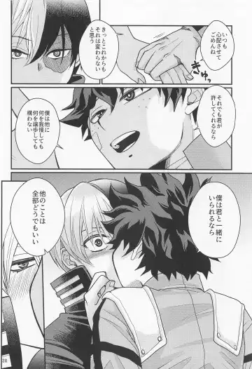 [Unino] Sukisa, Sukisa, Sukisa - I Love You I Love You I Love You Fhentai.net - Page 27