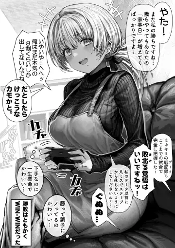 [Gibachan] Game no Ato mo Dairantou ni Kyoujiru Futari Fhentai.net - Page 2