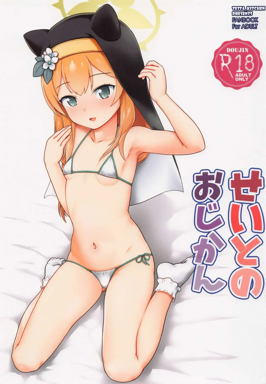 Read [Testa] Seito no Ojikan - Fhentai.net