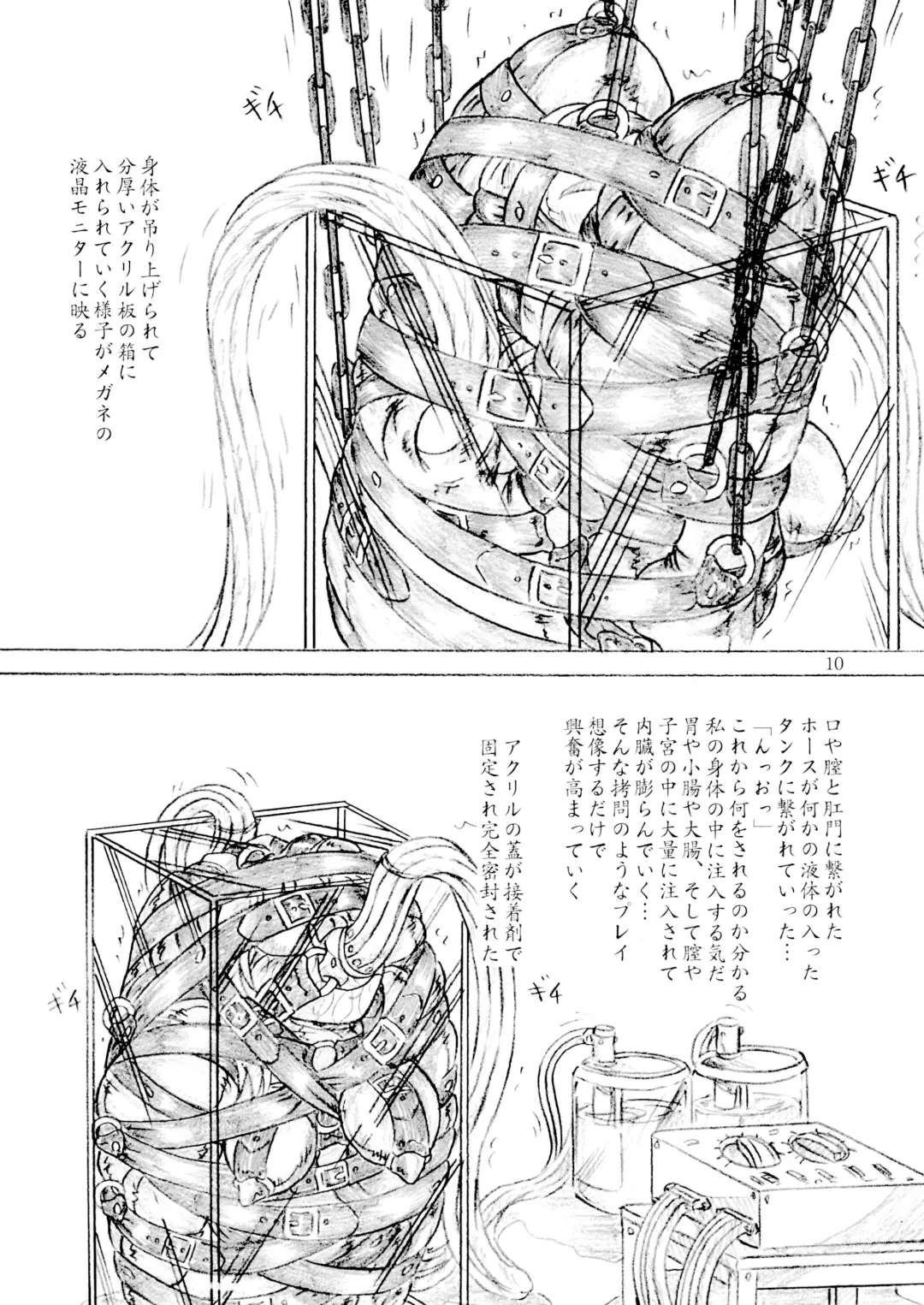 [Sumomo Ex] Soft female college student whole body restraint forced cum of meat bag Fhentai.net - Page 10