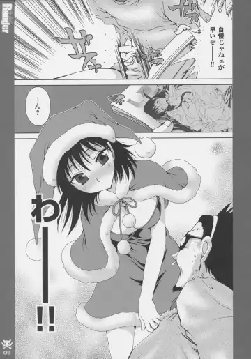 [Sanada Rin] So-hot Ranger Fhentai.net - Page 8