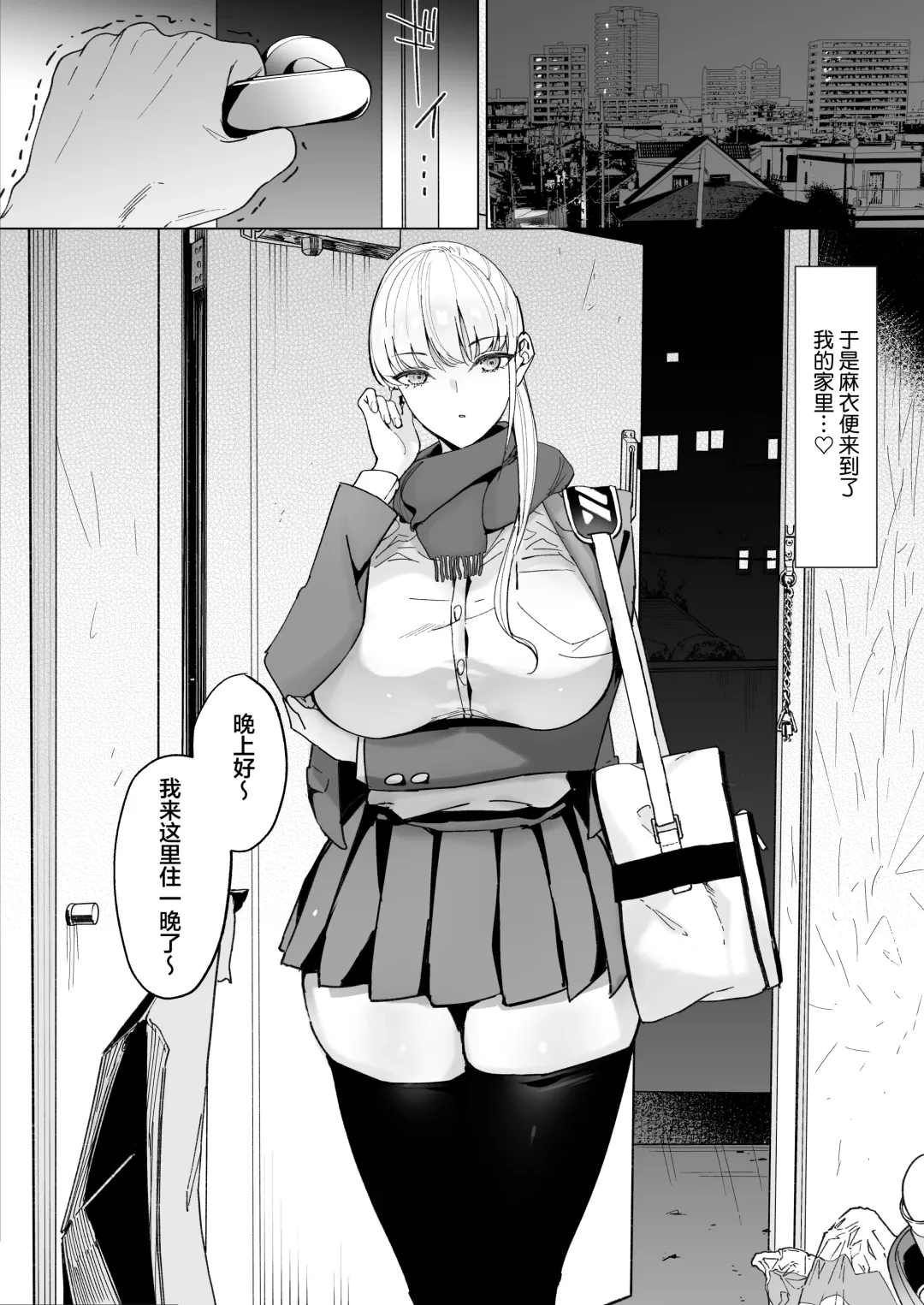 [Fukumoto Masahisa] Ecchi na Fuushuu ga Aru Kaso Shuuraku no Ohanashi 3 Fhentai - Page 7