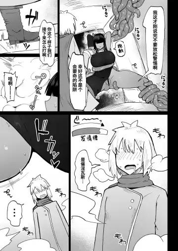 [Fujoujoshi] Party ni Yatotta Mahoutsukai ni Musekinin Tanetsuke Suru Hanashi 3 Fhentai - Page 4