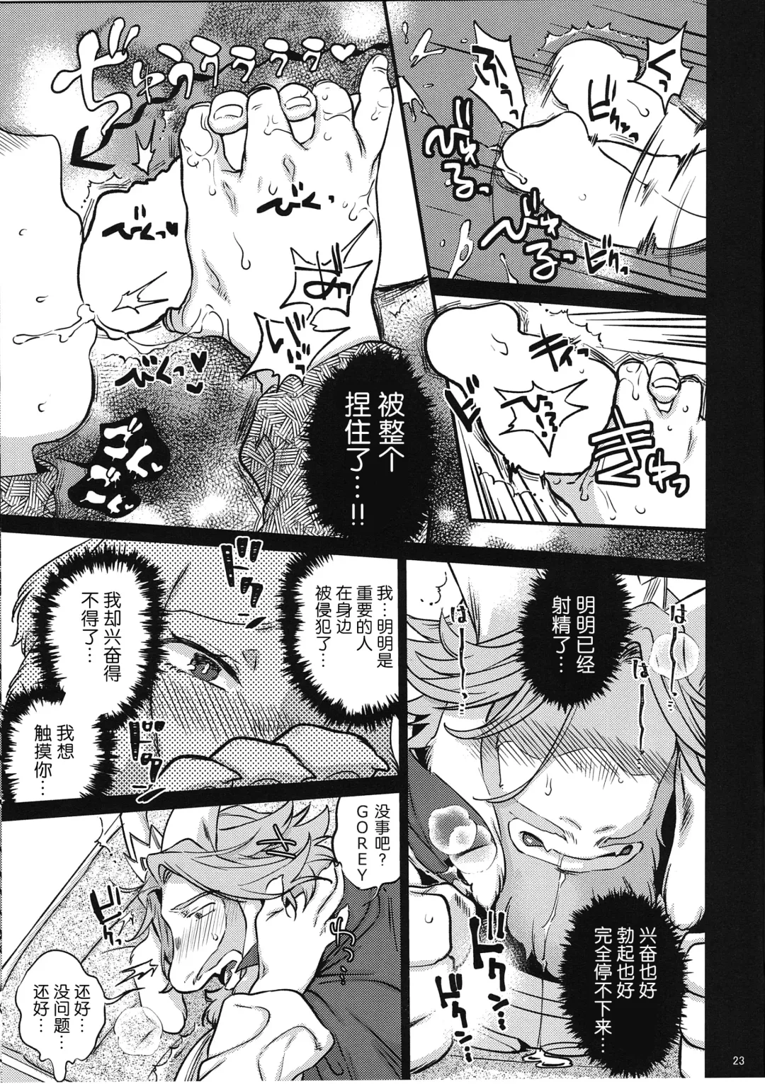 [Namboku] 王族的壁尻 | Ouzoku no Kabeshiri Fhentai - Page 22