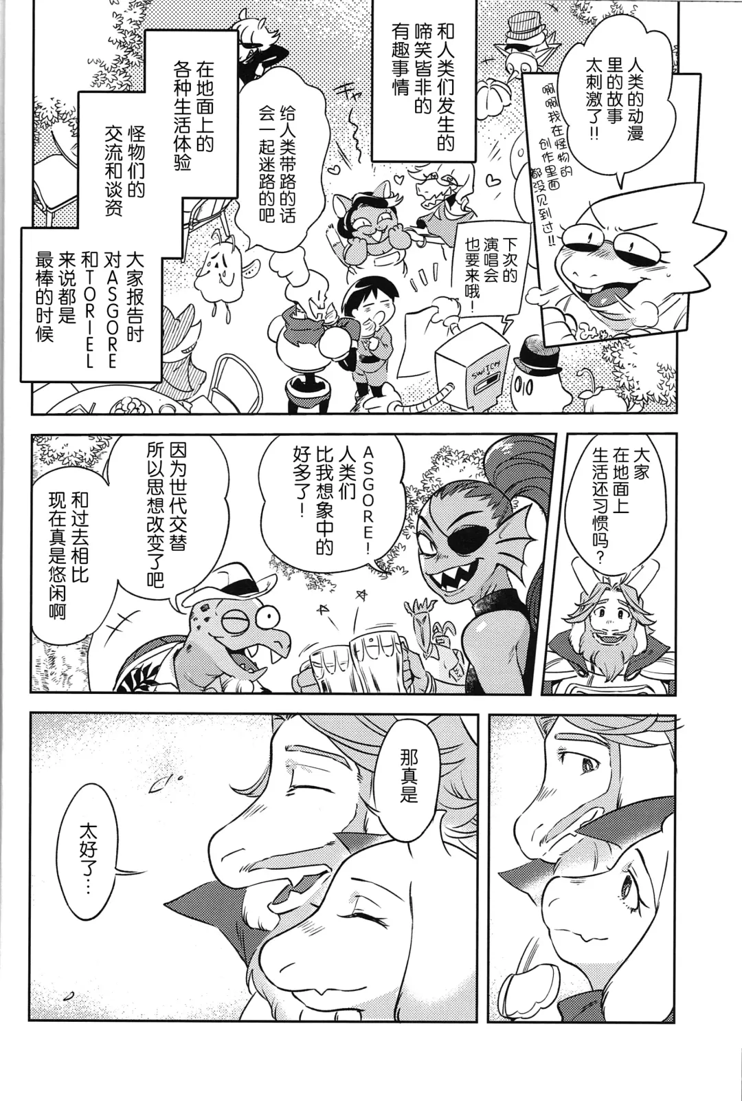 [Namboku] 王族的壁尻 | Ouzoku no Kabeshiri Fhentai - Page 5