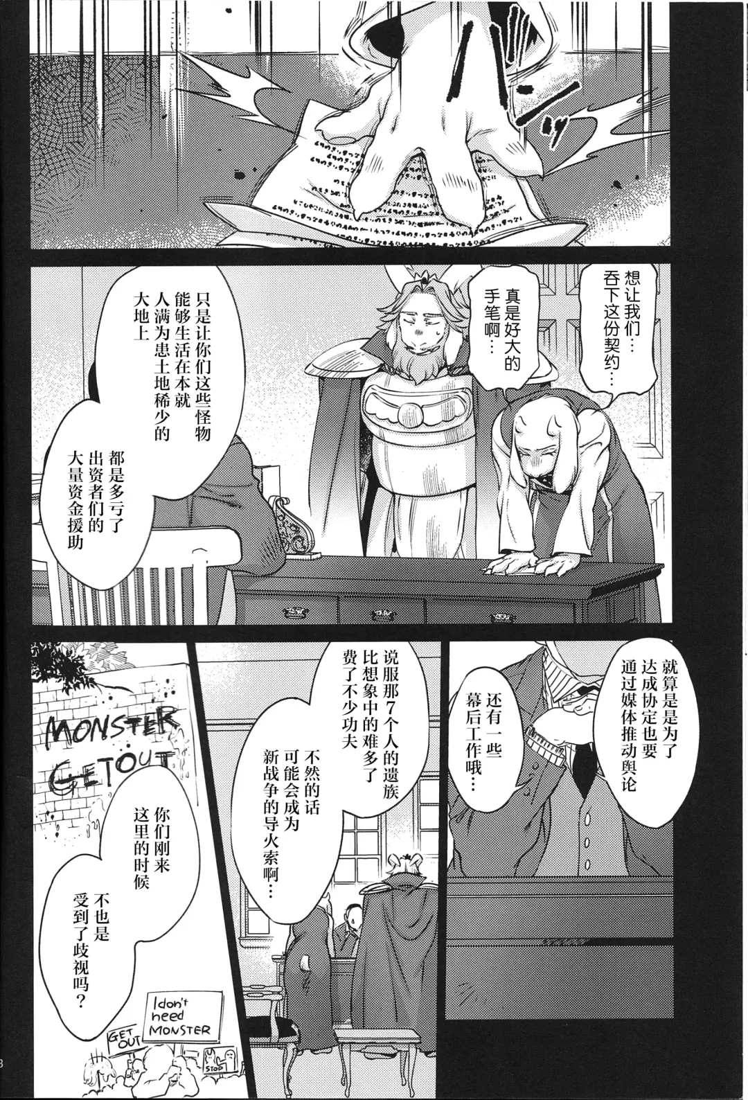 [Namboku] 王族的壁尻 | Ouzoku no Kabeshiri Fhentai - Page 7
