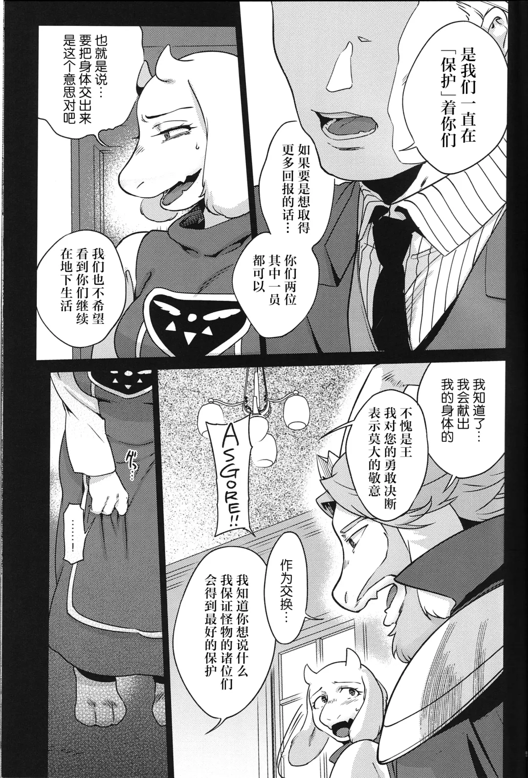 [Namboku] 王族的壁尻 | Ouzoku no Kabeshiri Fhentai - Page 8
