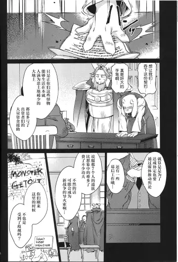 [Namboku] 王族的壁尻 | Ouzoku no Kabeshiri Fhentai.net - Page 7