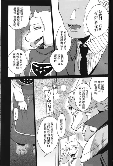 [Namboku] 王族的壁尻 | Ouzoku no Kabeshiri Fhentai.net - Page 8