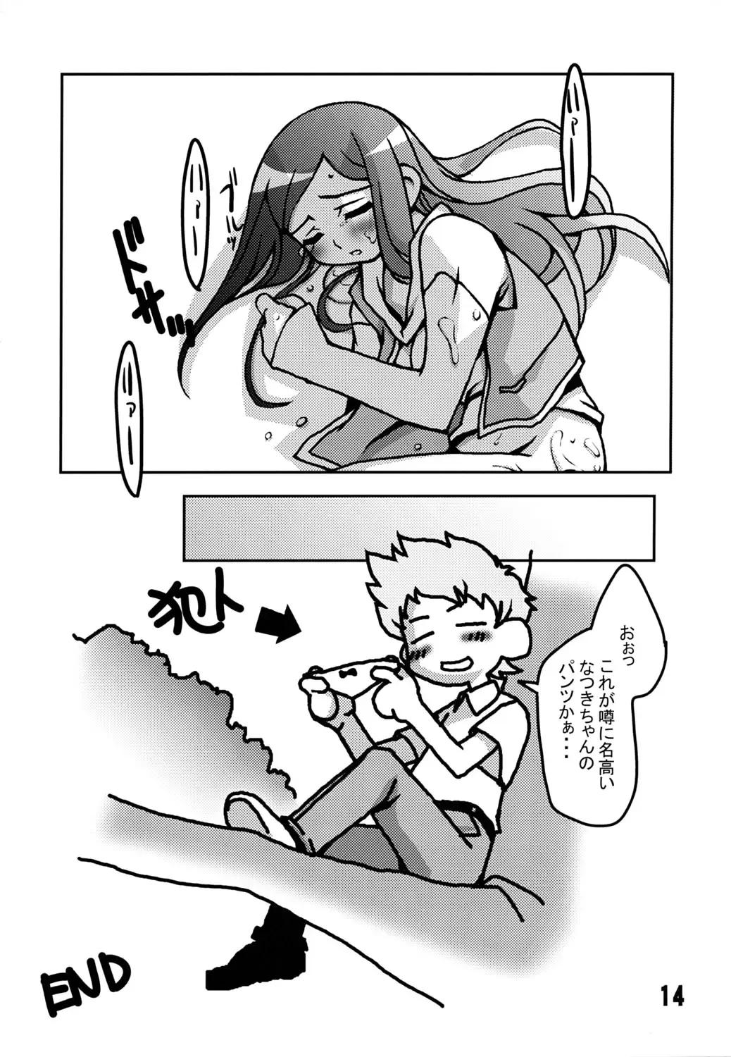 [Yagumo Kengou] Mai-Hime 3 Pun Cooking Fhentai - Page 13