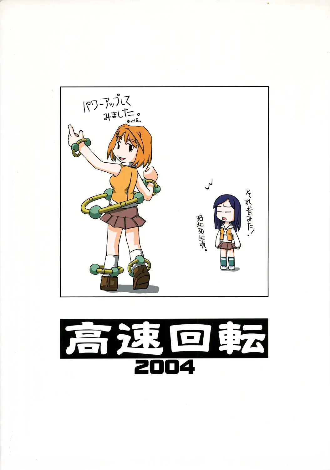 [Yagumo Kengou] Mai-Hime 3 Pun Cooking Fhentai - Page 26