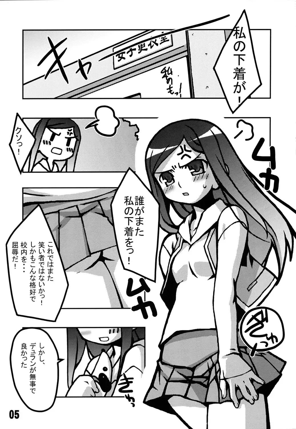 [Yagumo Kengou] Mai-Hime 3 Pun Cooking Fhentai - Page 4
