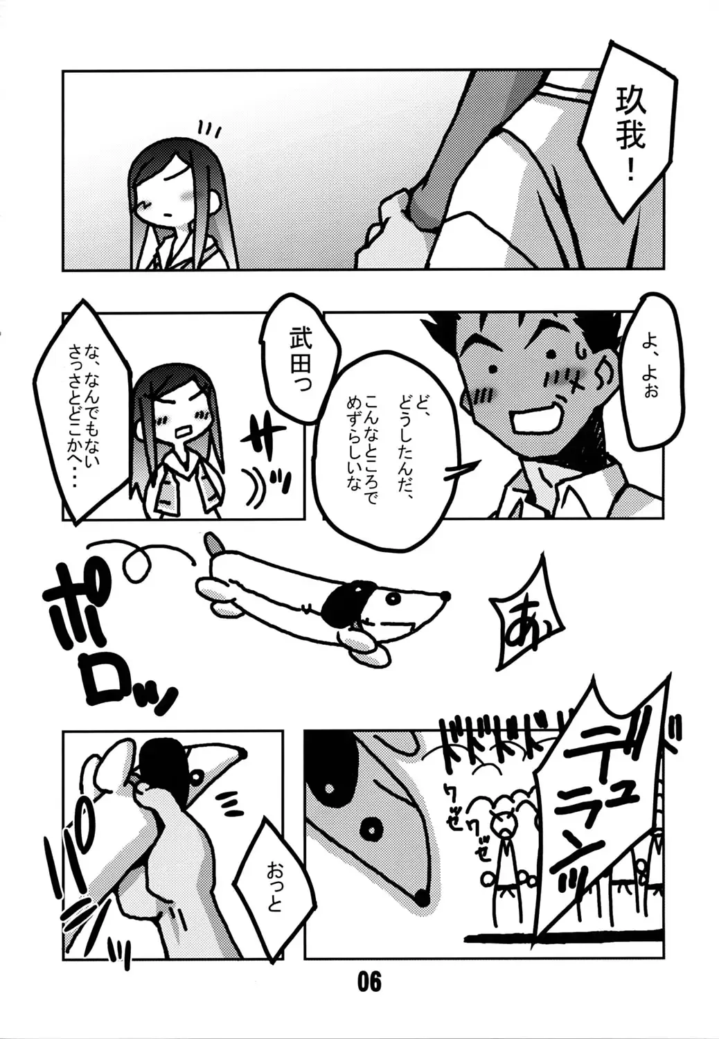 [Yagumo Kengou] Mai-Hime 3 Pun Cooking Fhentai - Page 5