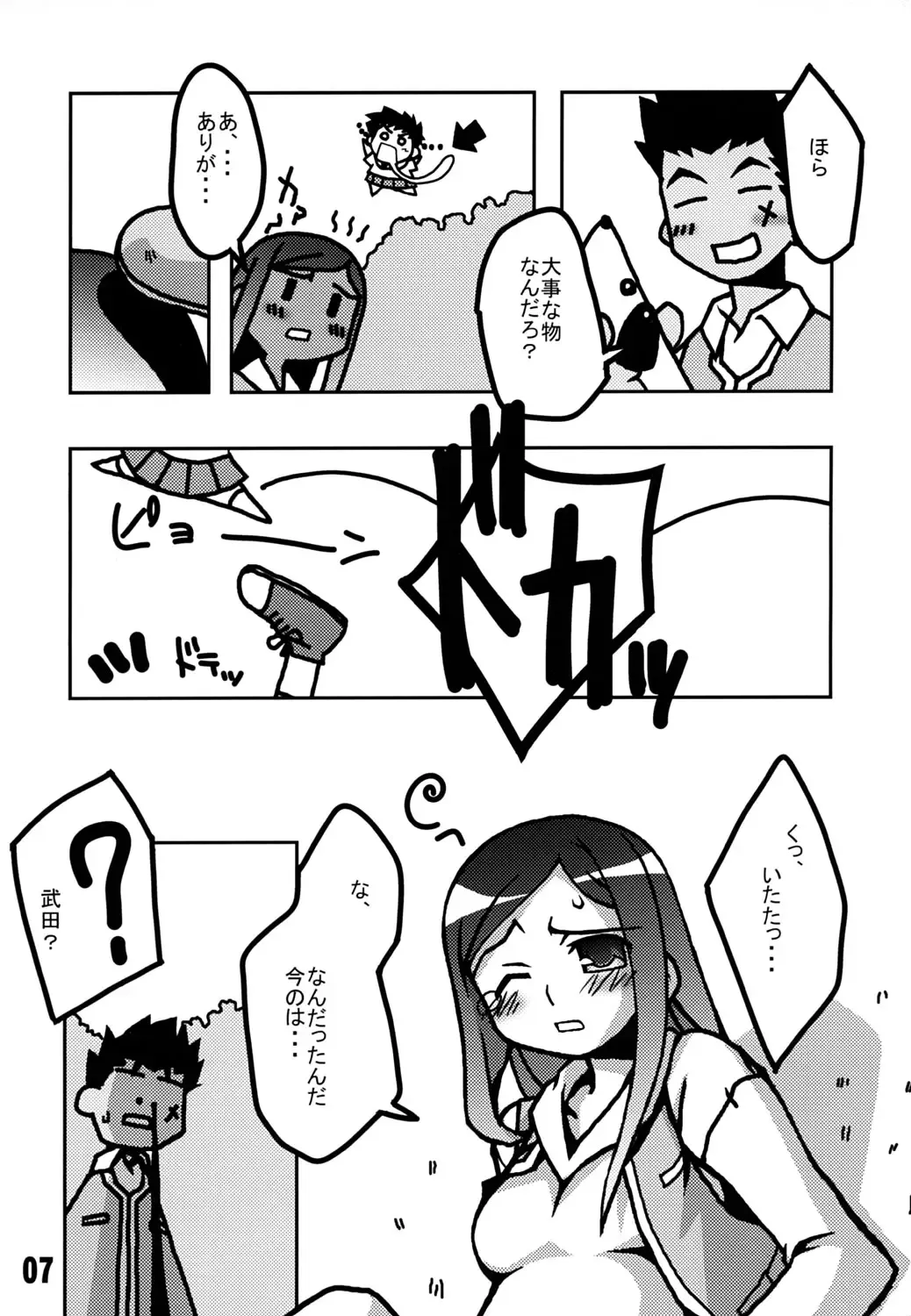 [Yagumo Kengou] Mai-Hime 3 Pun Cooking Fhentai - Page 6