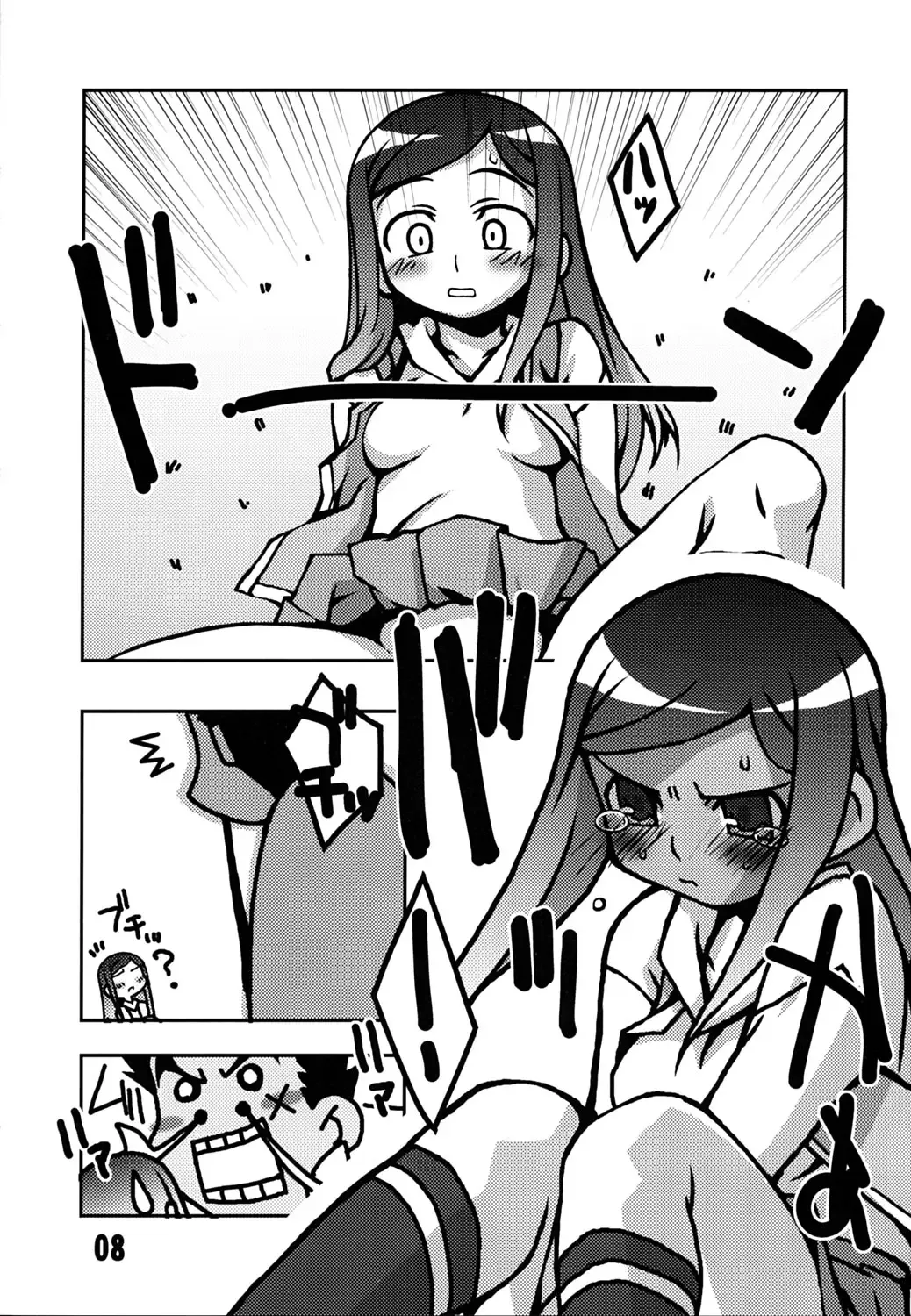[Yagumo Kengou] Mai-Hime 3 Pun Cooking Fhentai - Page 7