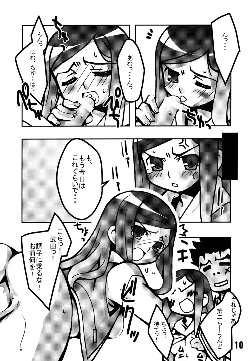 [Yagumo Kengou] Mai-Hime 3 Pun Cooking Fhentai - Page 9