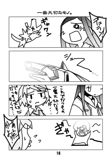 [Yagumo Kengou] Mai-Hime 3 Pun Cooking Fhentai - Page 15