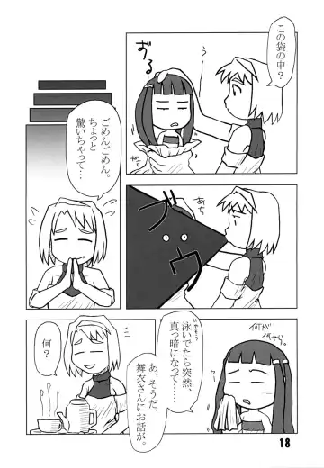 [Yagumo Kengou] Mai-Hime 3 Pun Cooking Fhentai - Page 17