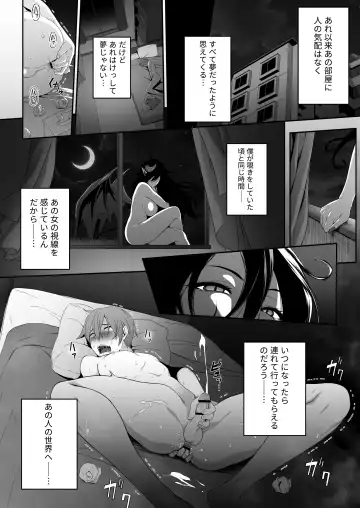 Inma no Onee-san ni Doutei Ochinchin to Oshiri o Torotoro ni Kaihatsu Sarechau Hanashi Fhentai.net - Page 30