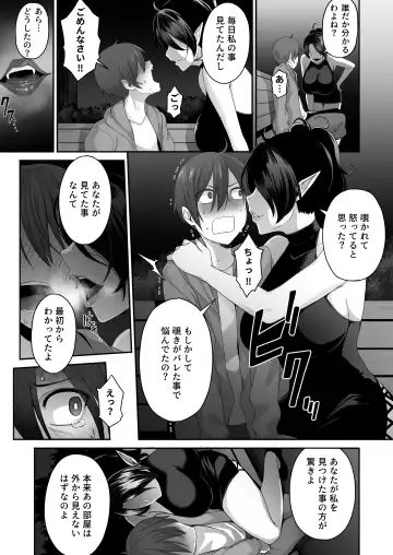 Inma no Onee-san ni Doutei Ochinchin to Oshiri o Torotoro ni Kaihatsu Sarechau Hanashi Fhentai.net - Page 7