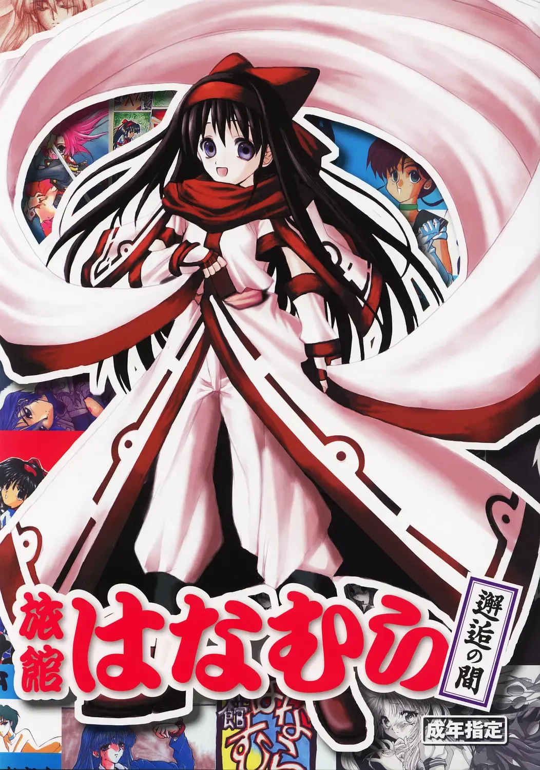 [Kuroinu Juu] Ryokan Hanamura Kaikoh no Ma Fhentai - Page 1