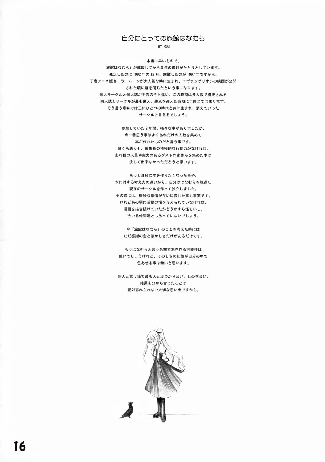 [Kuroinu Juu] Ryokan Hanamura Kaikoh no Ma Fhentai - Page 15