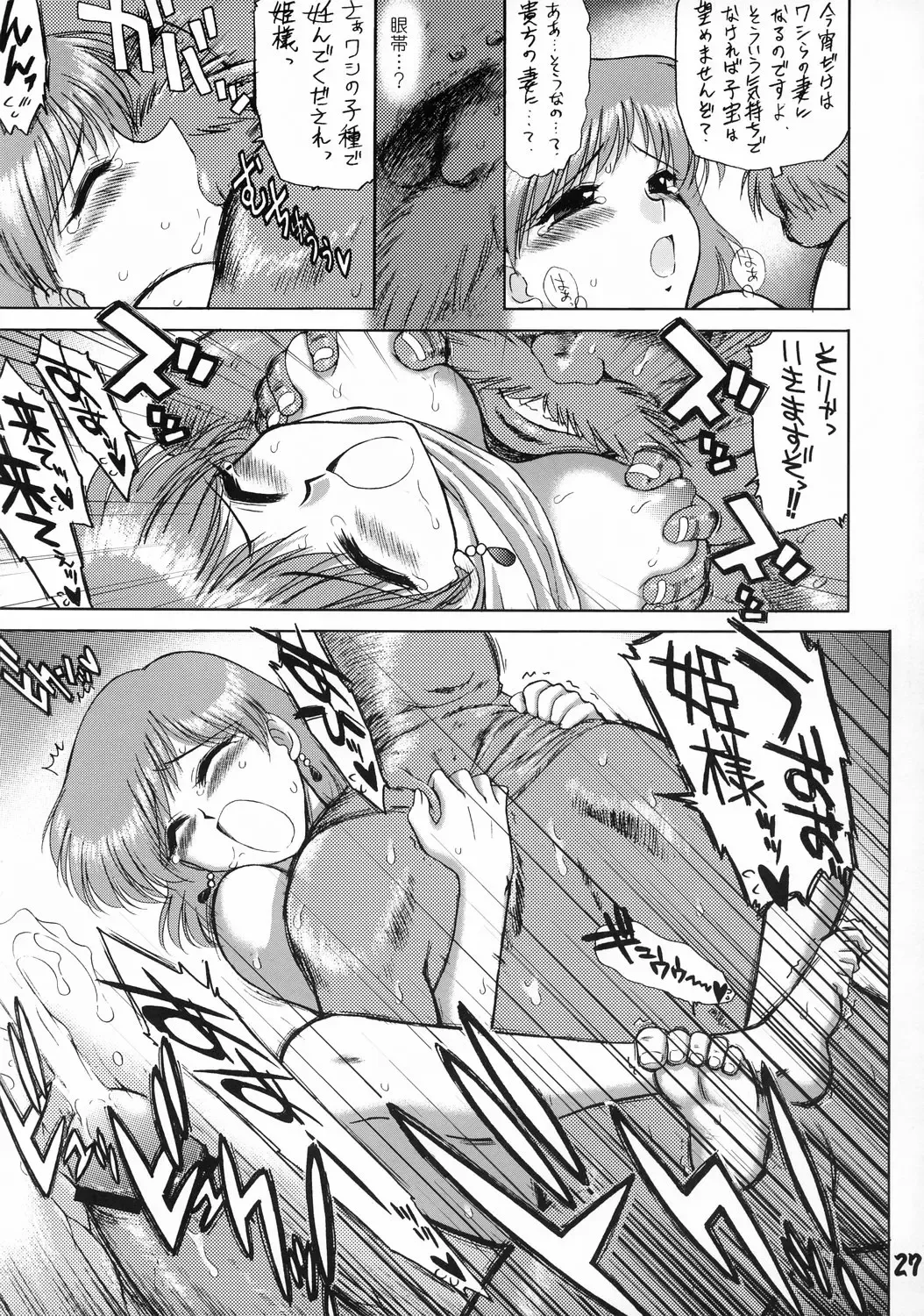 [Kuroinu Juu] Ryokan Hanamura Kaikoh no Ma Fhentai - Page 26