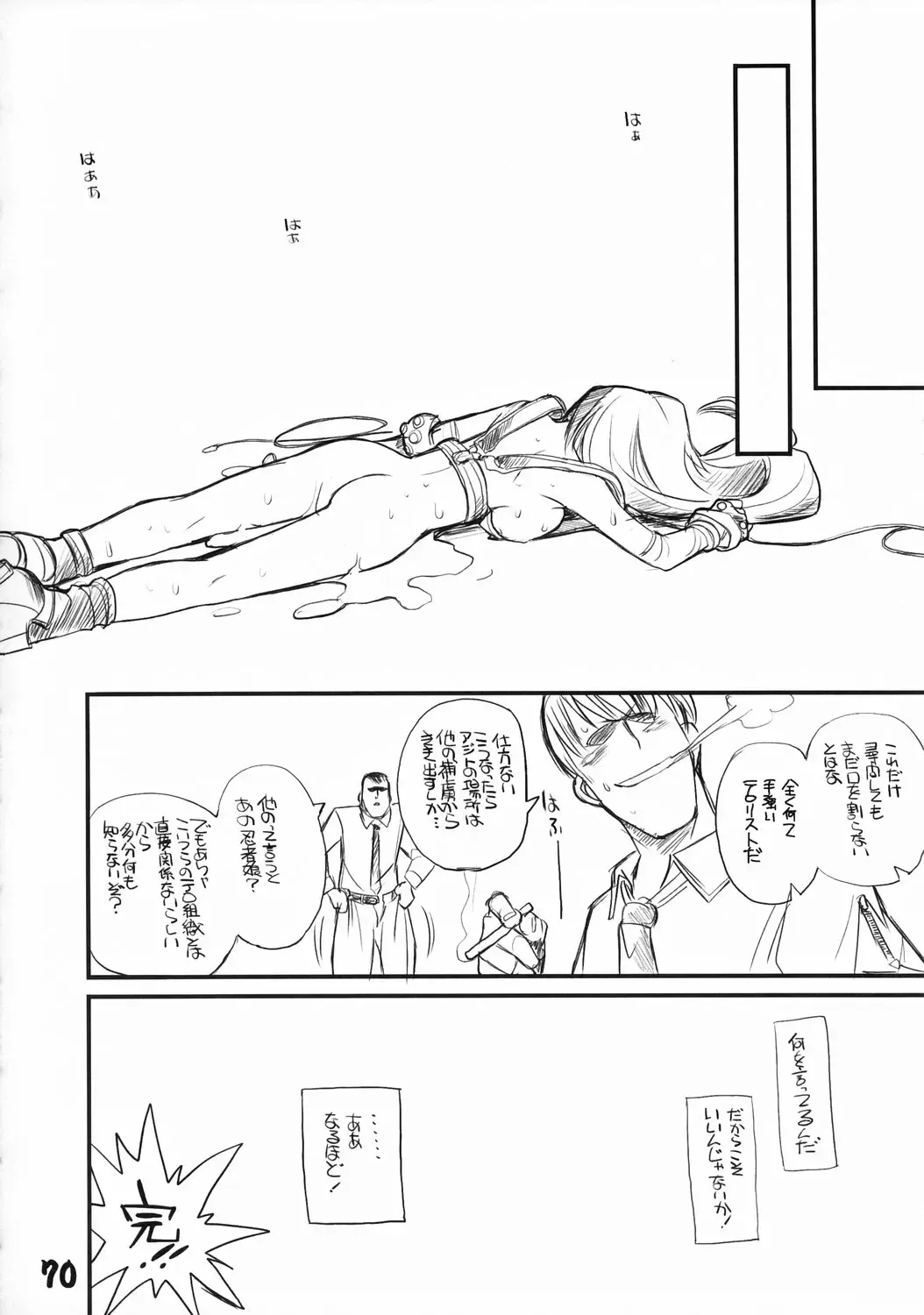 [Kuroinu Juu] Ryokan Hanamura Kaikoh no Ma Fhentai - Page 69