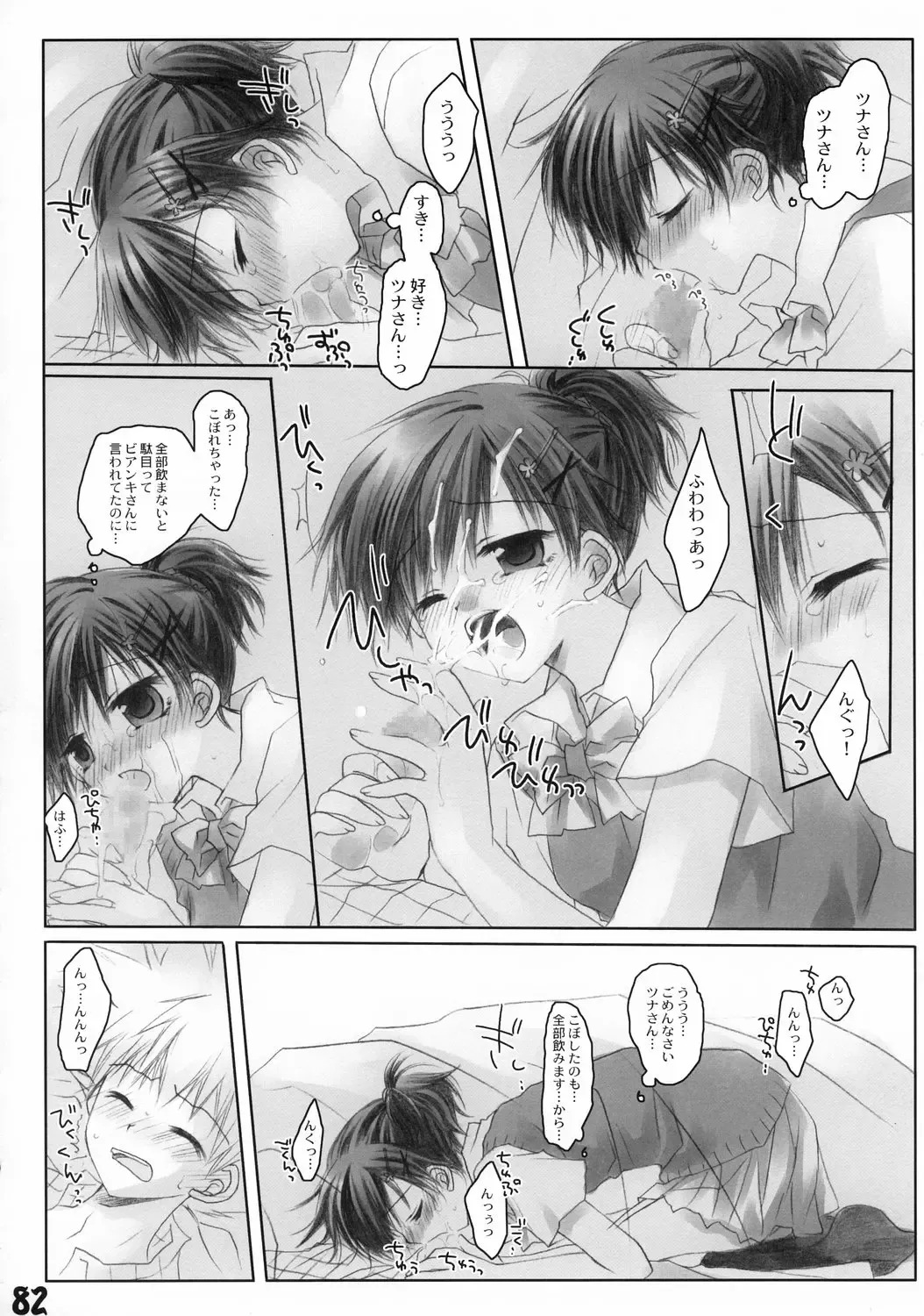 [Kuroinu Juu] Ryokan Hanamura Kaikoh no Ma Fhentai - Page 81