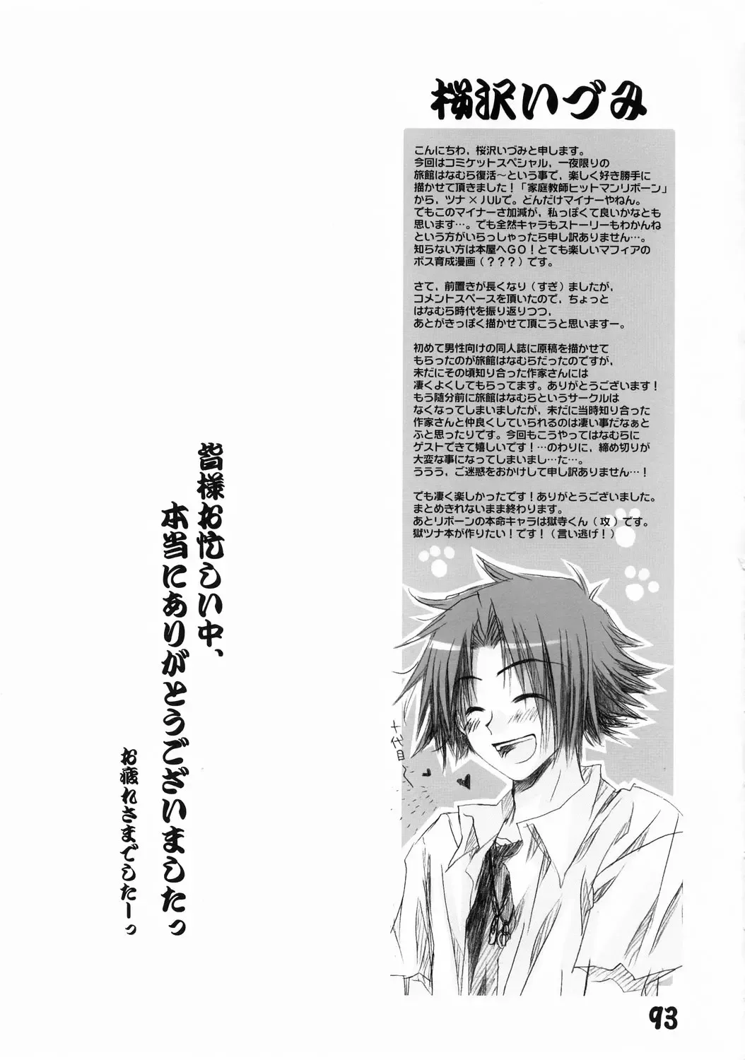 [Kuroinu Juu] Ryokan Hanamura Kaikoh no Ma Fhentai - Page 92