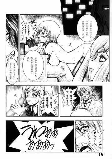 [Kuroinu Juu] Ryokan Hanamura Kaikoh no Ma Fhentai - Page 14