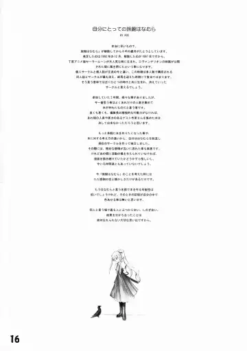 [Kuroinu Juu] Ryokan Hanamura Kaikoh no Ma Fhentai - Page 15