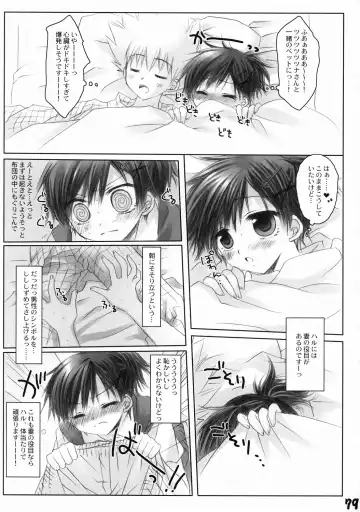 [Kuroinu Juu] Ryokan Hanamura Kaikoh no Ma Fhentai - Page 78