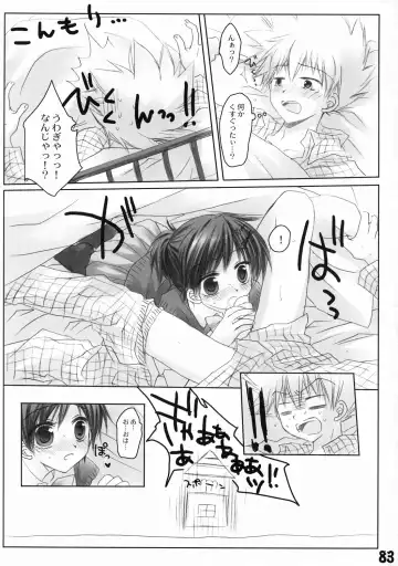 [Kuroinu Juu] Ryokan Hanamura Kaikoh no Ma Fhentai - Page 82