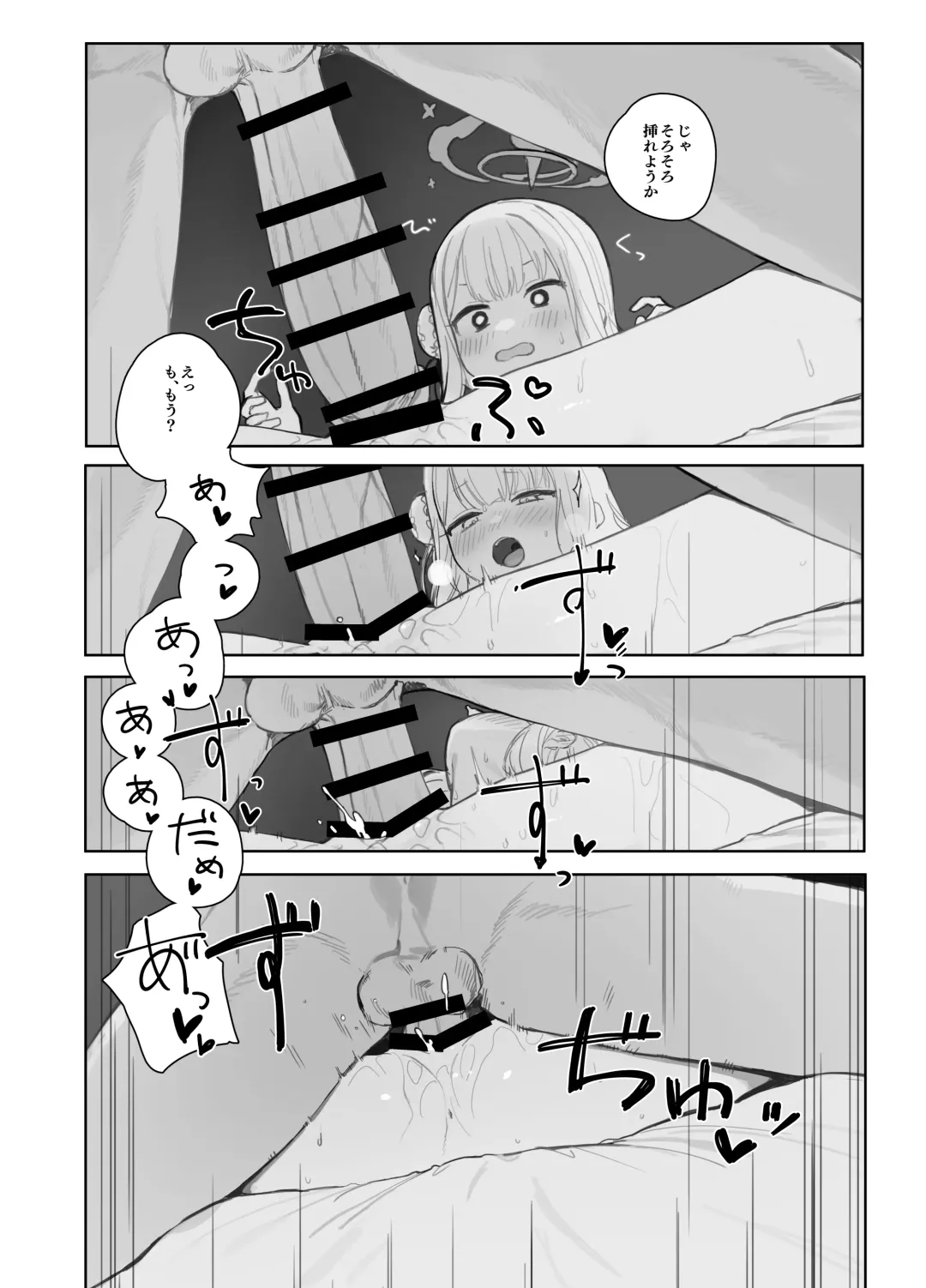 [Murasaki Shingou] Eden Jouyaku no Atoshimatsu Fhentai - Page 23