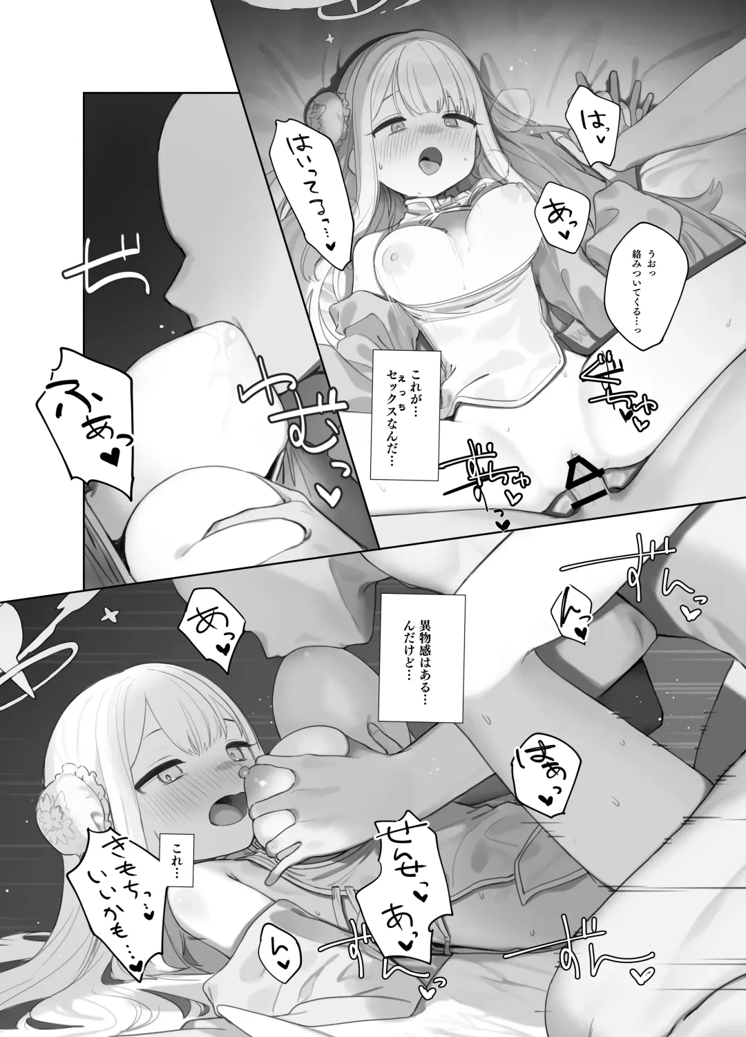 [Murasaki Shingou] Eden Jouyaku no Atoshimatsu Fhentai - Page 24