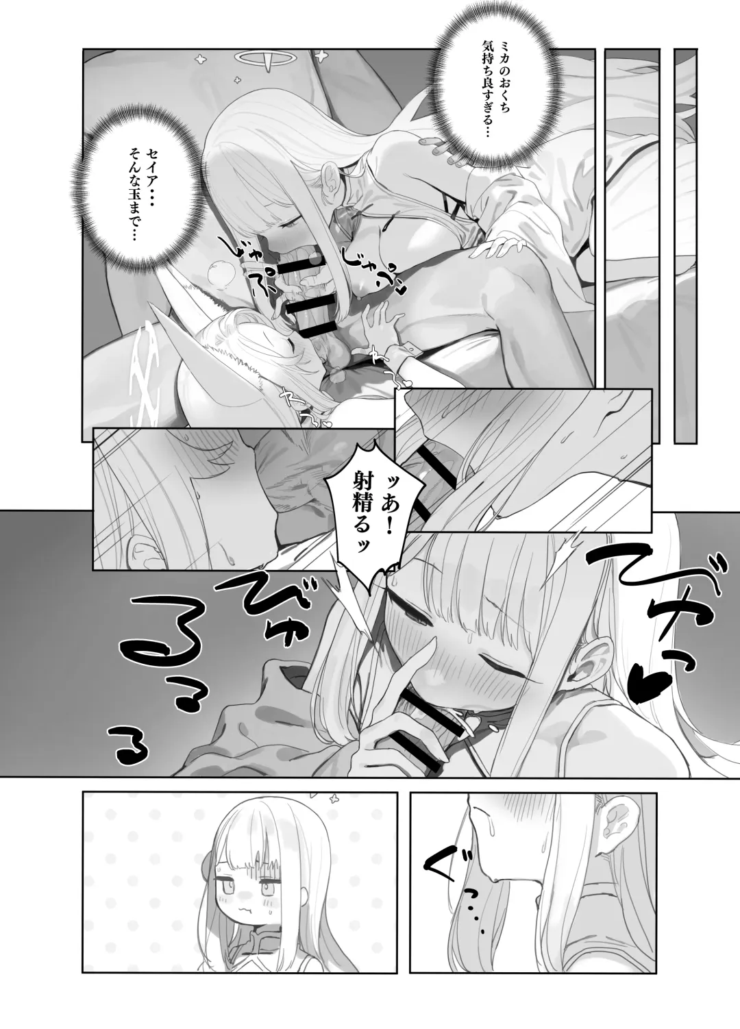 [Murasaki Shingou] Eden Jouyaku no Atoshimatsu Fhentai - Page 28