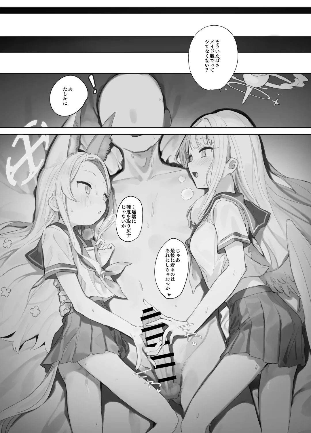 [Murasaki Shingou] Eden Jouyaku no Atoshimatsu Fhentai - Page 36