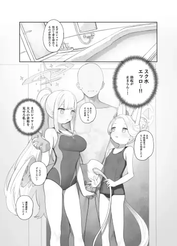 [Murasaki Shingou] Eden Jouyaku no Atoshimatsu Fhentai.net - Page 7