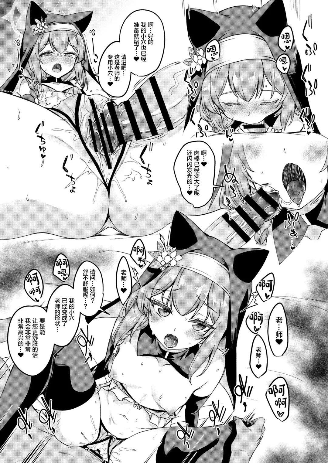 [Gokubuto Mayuge] Sukebe Shitagi no Noa to Mari no Oribon | 穿着情趣内衣的诺亚和玛丽的小本本 Fhentai - Page 11