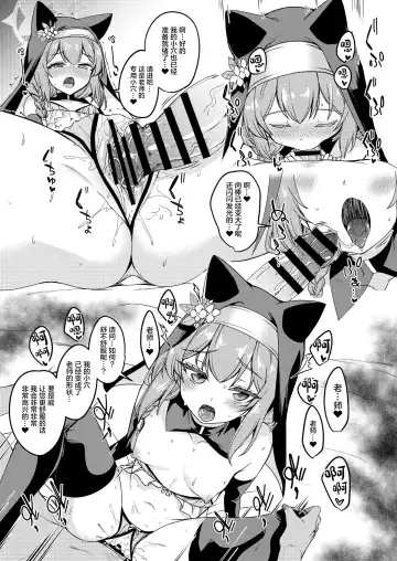 [Gokubuto Mayuge] Sukebe Shitagi no Noa to Mari no Oribon | 穿着情趣内衣的诺亚和玛丽的小本本 Fhentai - Page 11